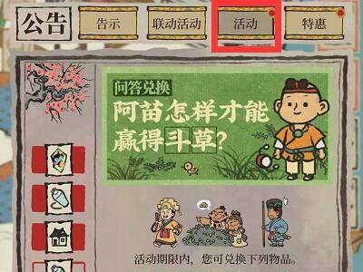 江南百景图长大后多多游历答案怎么选？江南百景图长大后多多游历答案