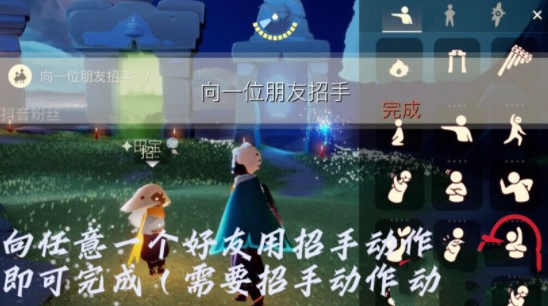 光遇9月8日每日任务怎么做?光遇9月8日每日任务完成攻略