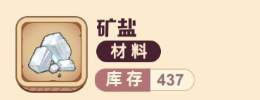 诺弗兰物语辣椒盐怎么做？诺弗兰物语辣椒盐制作方法