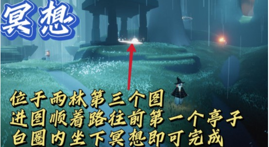 光遇9月6日每日任务怎么做？光遇9月6日每日任务完成攻略