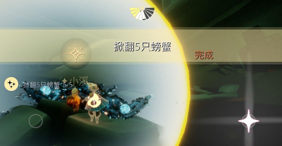 光遇9月23日每日任务怎么做?光遇9月23日每日任务完成攻略截图