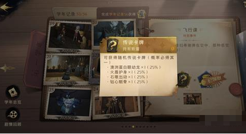 哈利波特：魔法觉醒传奇金卡怎么获取？哈利波特：魔法觉醒传奇金卡获取方法