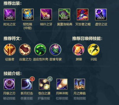 英雄联盟手游中单戴安娜怎么出装？英雄联盟手游中单戴安娜出装攻略