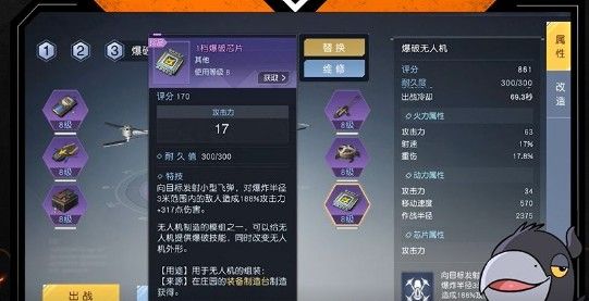 黎明觉醒无人机怎么制作?黎明觉醒无人机制作与维修方法