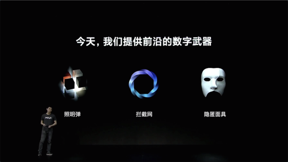 小米miui12更新了什么内容?小米miui12新内容介绍