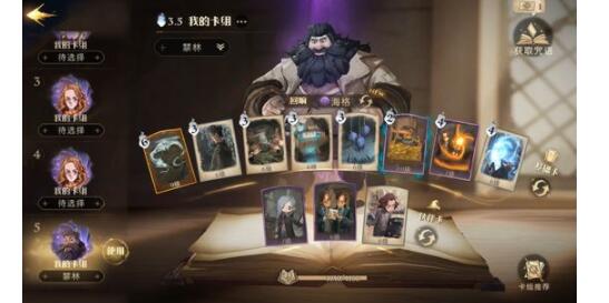 哈利波特：魔法觉醒龙蛋核心怎么搭配？哈利波特：魔法觉醒龙蛋核心搭配推荐