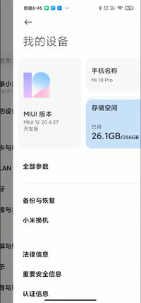 小米miui12更新了什么内容?小米miui12新内容介绍