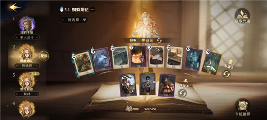 哈利波特:魔法觉醒蜘蛛3怎么过?哈利波特:魔法觉醒蜘蛛3通关攻略截图