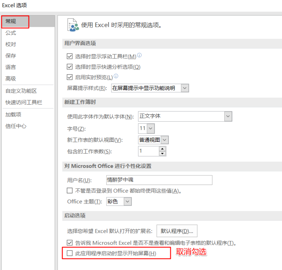 Win11中Excel很卡怎么回事?Win11使用Excel很卡解决办法-66绿色资源网-第4张图片 Win11中Excel很卡怎么回事?Win11使用Excel很卡解决办法-66绿色资源网-第4张图片
