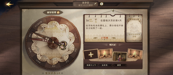 哈利波特：魔法觉醒寝室名字怎么改？哈利波特：魔法觉醒寝室名字修改方法