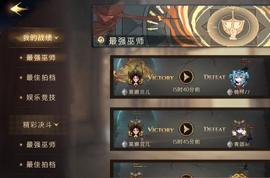 哈利波特：魔法觉醒战绩怎么查看？哈利波特：魔法觉醒战绩查看方法