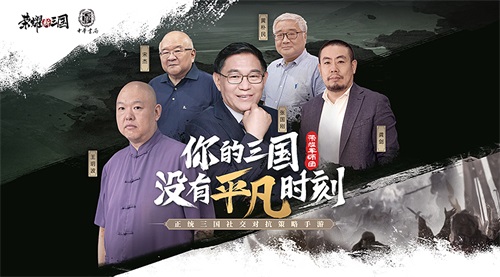 正统三国社交对抗策略手游《荣耀新三国》今日全平台上线