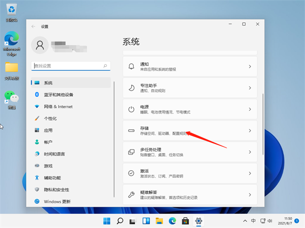 Win11怎么清理运行内存?Win11清理运行内存教程
