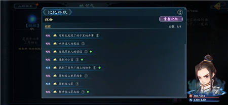 灵历十八年沈邑尘记忆1怎么过？灵历十八年沈邑尘记忆1通关方法