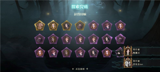 哈利波特:魔法觉醒蜘蛛3怎么过?哈利波特:魔法觉醒蜘蛛3通关攻略截图