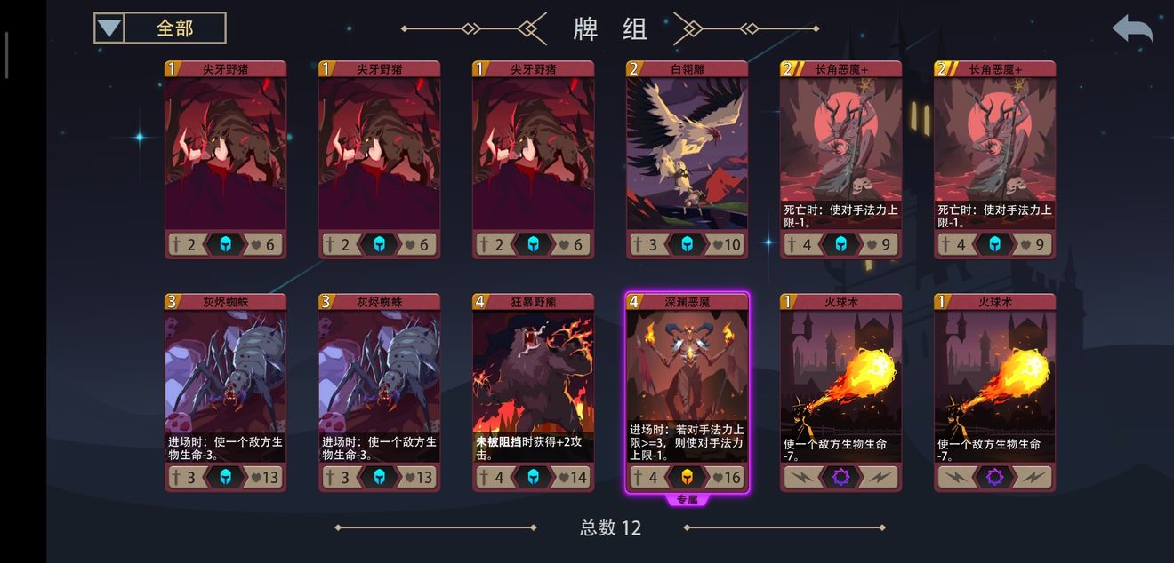 恶魔秘境焰尾妖狐地狱三怎么过？恶魔秘境焰尾妖狐地狱三通关方法