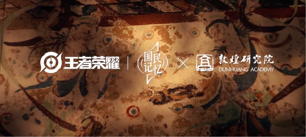 《王者荣耀》貂蝉「遇见胡旋」皮肤正式上线 重现敦煌之美