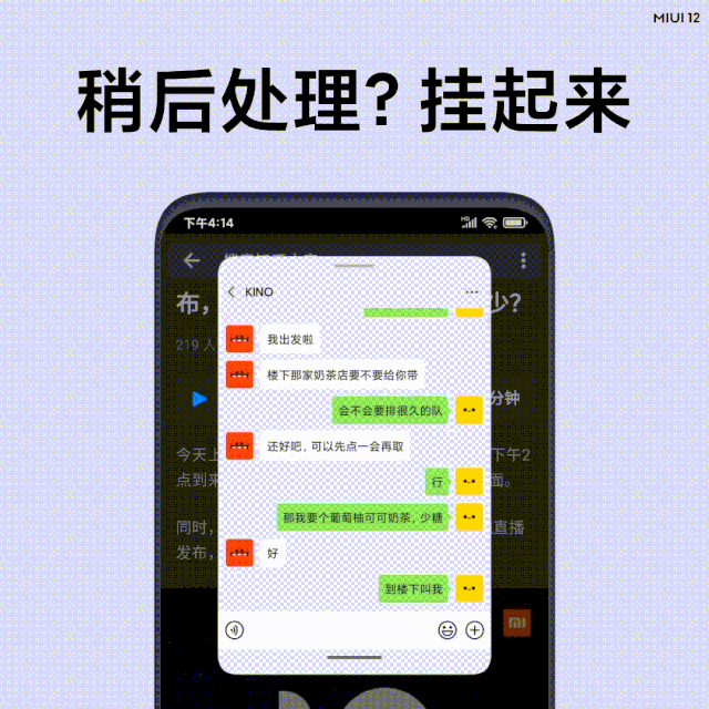 小米miui12更新了什么内容?小米miui12新内容介绍