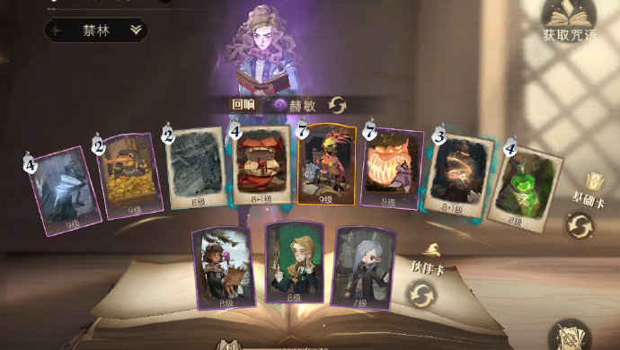 哈利波特：魔法觉醒学年挑战43怎么过？哈利波特：魔法觉醒学年挑战43通关方法