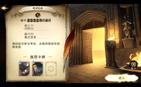 哈利波特：魔法觉醒巫师等级怎么快速提升？哈利波特：魔法觉醒巫师等级快速提升攻略