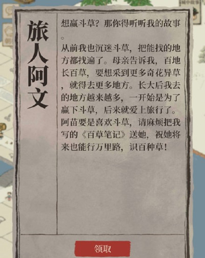 江南百景图长大后多多游历答案怎么选？江南百景图长大后多多游历答案