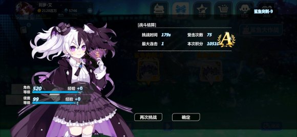 崩坏学园2鲨鱼大作战怎么打？崩坏学园2鲨鱼大作战打法攻略