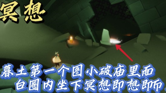光遇9月8日每日任务怎么做?光遇9月8日每日任务完成攻略截图