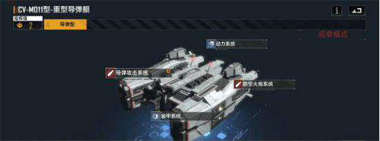 无尽的拉格朗日护航艇怎么用？无尽的拉格朗日护航艇使用方法