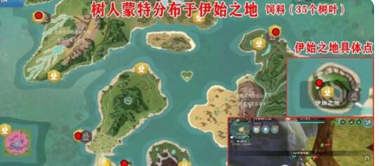 创造与魔法树人蒙特饲料配方是什么?创造与魔法树人蒙特饲料配方大全截图