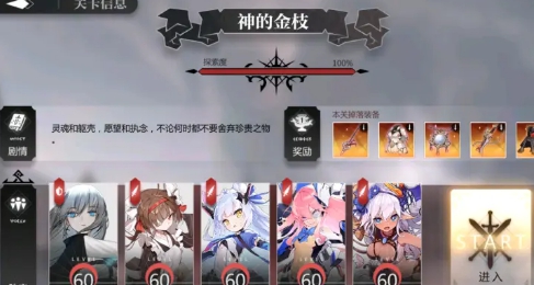灵魂潮汐活动第五章怎么过?灵魂潮汐活动第五章通关流程