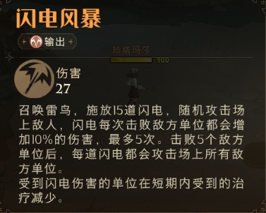 哈利波特：魔法觉醒魔咒试炼狂暴闪电怎么过？哈利波特：魔法觉醒魔咒试炼狂暴闪电通关方法