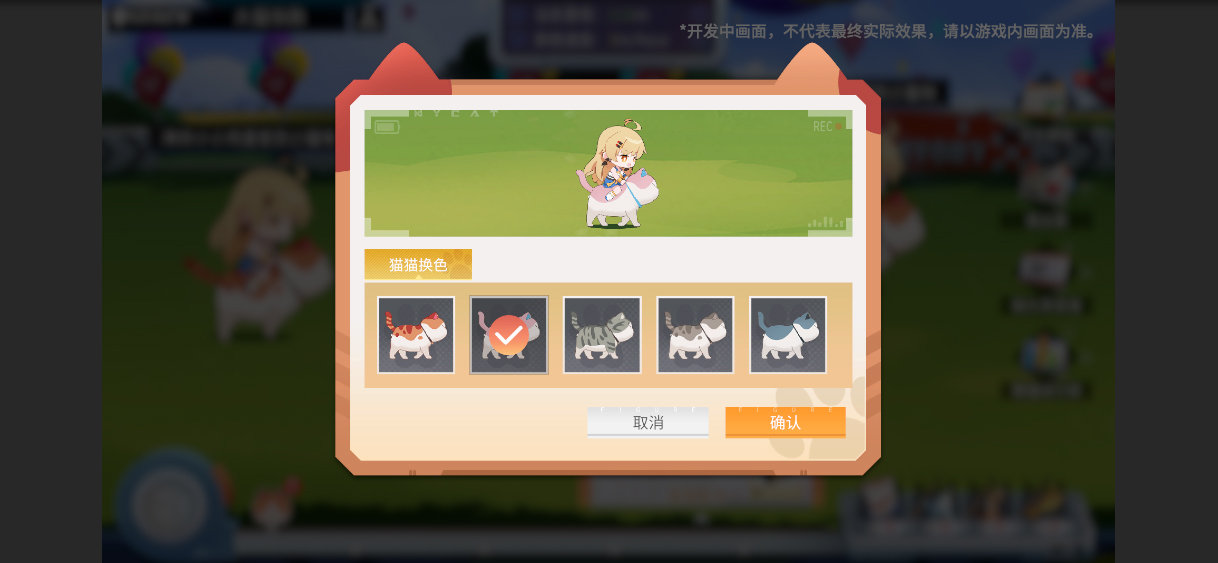 高能手办团大猫快跑怎么玩？高能手办团大猫快跑玩法说明