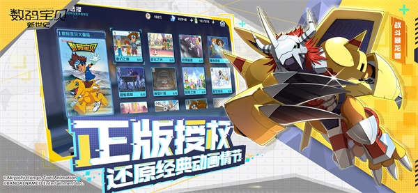 官宣：《数码宝贝：新世纪》10月13日全网首发