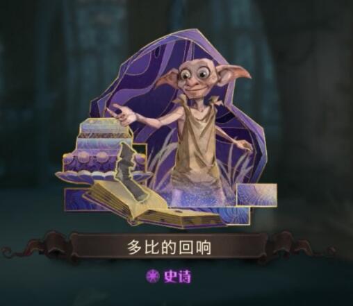 哈利波特：魔法觉醒多比秒杀流卡组怎么搭配？哈利波特：魔法觉醒多比秒杀流卡组搭配推荐