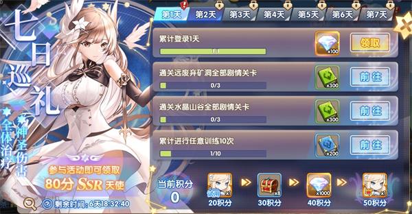 魔卡之耀开局第一天怎么玩？魔卡之耀开局第一天玩法介绍