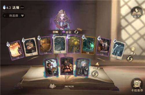 哈利波特：魔法觉醒烟花索命流卡组怎么玩？哈利波特：魔法觉醒烟花索命流卡组攻略