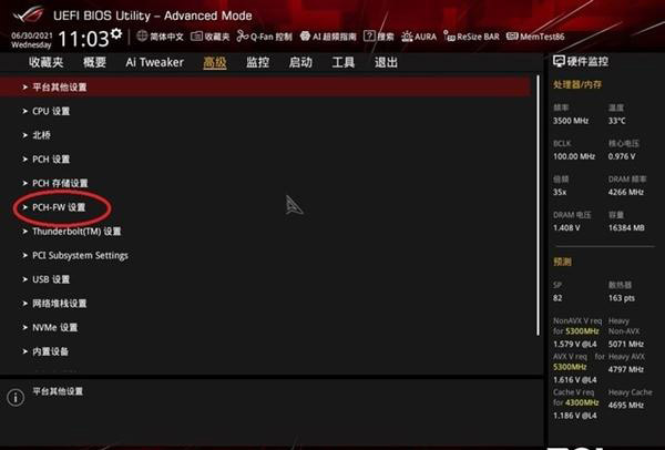 Win11关于TPM是什么？ Win11中必不可少的TPM详细介绍