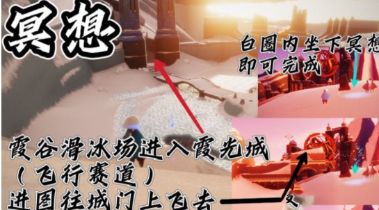 光遇9月13日每日任务怎么做？光遇9月13日每日任务完成攻略