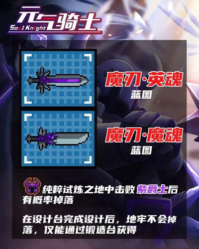 元气骑士纯粹试炼之地怎么过？元气骑士纯粹试炼之地通关攻略