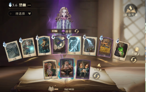 哈利波特：魔法觉醒禁林角鸵兽之灾怎么过？哈利波特：魔法觉醒禁林角鸵兽之灾通关攻略