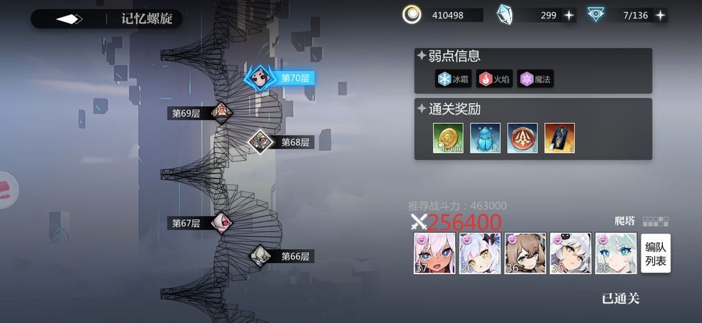 灵魂潮汐记忆螺旋65层怎么过?灵魂潮汐记忆螺旋65层通关攻略