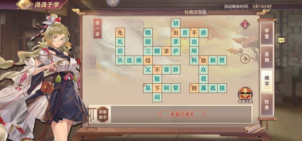 三國志幻想大陸汲汲于學1-8章怎么過?三國志幻想大陸汲汲于學1-8章通關答案