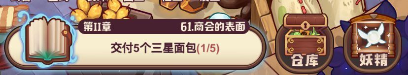 诺弗兰物语主线任务商会的表面怎么完成？诺弗兰物语主线任务商会的表面攻略