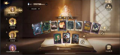 哈利波特：魔法觉醒红蜘蛛4星怎么过？哈利波特：魔法觉醒红蜘蛛4星通关方法