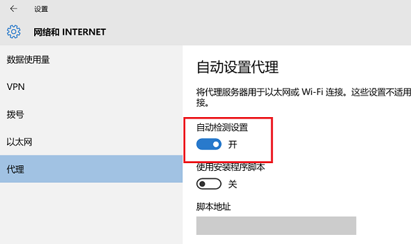 Win11能上网却打不开网页怎么回事?Win11能上网却打不开网页解决办法