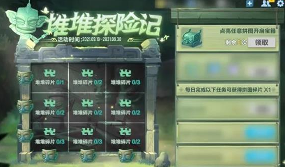 QQ飞车手游堆堆探险记拼图怎么玩？QQ飞车手游堆堆探险记拼图攻略