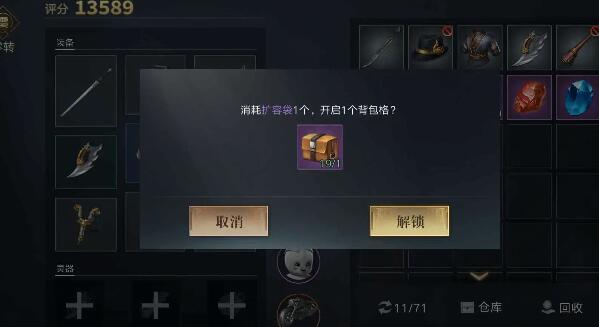 新盗墓笔记求生大师称号怎么获得?新盗墓笔记求生大师称号获得方法截图