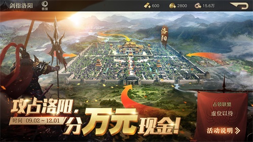 正统三国社交对抗策略手游《荣耀新三国》今日全平台上线