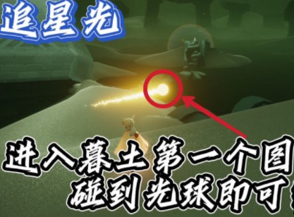 光遇9月8日每日任务怎么做?光遇9月8日每日任务完成攻略截图