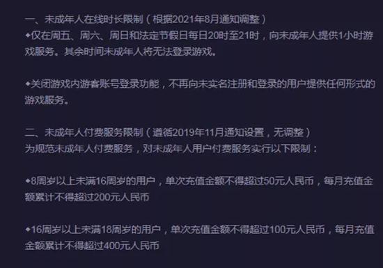 明日方舟防沉迷补偿及调整有哪些？明日方舟防沉迷补偿及调整公开